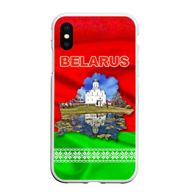 Чехол для iPhone XS Max матовый с принтом Belarus 13 , Силикон | Область печати: задняя сторона чехла, без боковых панелей | Тематика изображения на принте: belarus | беларусь