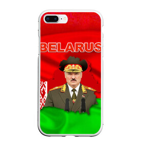 Чехол для iPhone 7Plus/8 Plus матовый с принтом Belarus 17 , Силикон | Область печати: задняя сторона чехла, без боковых панелей | belarus | беларусь | лукашенко | президент