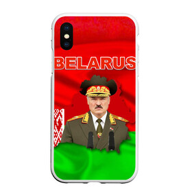 Чехол для iPhone XS Max матовый с принтом Belarus 17 , Силикон | Область печати: задняя сторона чехла, без боковых панелей | belarus | беларусь | лукашенко | президент