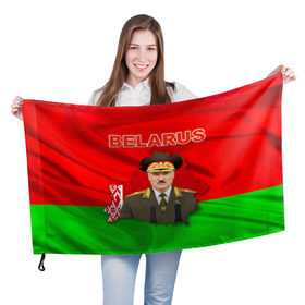 Флаг 3D с принтом Belarus 17 , 100% полиэстер | плотность ткани — 95 г/м2, размер — 67 х 109 см. Принт наносится с одной стороны | belarus | беларусь | лукашенко | президент