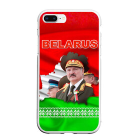 Чехол для iPhone 7Plus/8 Plus матовый с принтом Belarus 18 , Силикон | Область печати: задняя сторона чехла, без боковых панелей | belarus | беларусь | лукашенко | президент
