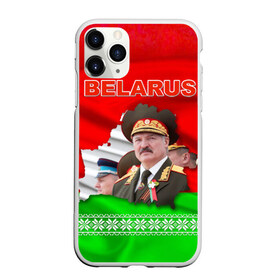 Чехол для iPhone 11 Pro матовый с принтом Belarus 18 , Силикон |  | belarus | беларусь | лукашенко | президент