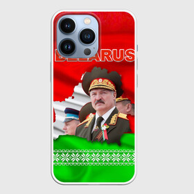 Чехол для iPhone 13 Pro с принтом Belarus 18 ,  |  | Тематика изображения на принте: belarus | беларусь | лукашенко | президент