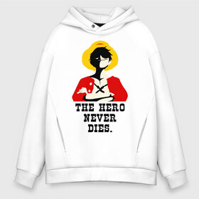 Мужское худи Oversize хлопок с принтом The hero NEVER dies , френч-терри — 70% хлопок, 30% полиэстер. Мягкий теплый начес внутри —100% хлопок | боковые карманы, эластичные манжеты и нижняя кромка, капюшон на магнитной кнопке | luffy | one piese | ван пис | луффи | мугивара