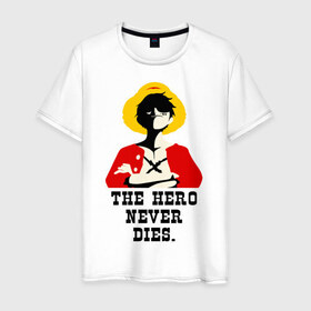 Мужская футболка хлопок с принтом The hero NEVER dies. , 100% хлопок | прямой крой, круглый вырез горловины, длина до линии бедер, слегка спущенное плечо. | luffy | one piese | ван пис | луффи | мугивара