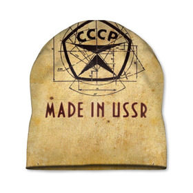 Шапка 3D с принтом СССР 2 , 100% полиэстер | универсальный размер, печать по всей поверхности изделия | made in | ussr | ссср