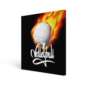 Холст квадратный с принтом Волейбол 28 , 100% ПВХ |  | Тематика изображения на принте: volleyball | волейбол