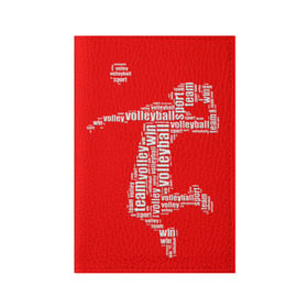 Обложка для паспорта матовая кожа с принтом Волейбол 36 , натуральная матовая кожа | размер 19,3 х 13,7 см; прозрачные пластиковые крепления | Тематика изображения на принте: volleyball | волейбол