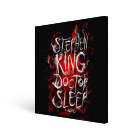 Холст квадратный с принтом Стивен Кинг 10 , 100% ПВХ |  | stephen king | стивен кинг