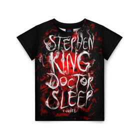 Детская футболка 3D с принтом Стивен Кинг 10 , 100% гипоаллергенный полиэфир | прямой крой, круглый вырез горловины, длина до линии бедер, чуть спущенное плечо, ткань немного тянется | Тематика изображения на принте: stephen king | стивен кинг
