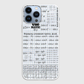 Чехол для iPhone 13 Pro Max с принтом Шпаргалки ,  |  | шпаргалка