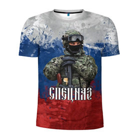 Мужская футболка 3D спортивная с принтом Спецназ триколор , 100% полиэстер с улучшенными характеристиками | приталенный силуэт, круглая горловина, широкие плечи, сужается к линии бедра | армия | военный | офицер | россия | спецназ | триколор