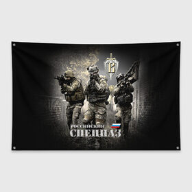 Флаг-баннер с принтом Спецназ 7 , 100% полиэстер | размер 67 х 109 см, плотность ткани — 95 г/м2; по краям флага есть четыре люверса для крепления | россия | спецназ