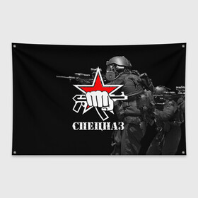 Флаг-баннер с принтом Спецназ 16 , 100% полиэстер | размер 67 х 109 см, плотность ткани — 95 г/м2; по краям флага есть четыре люверса для крепления | россия | спецназ