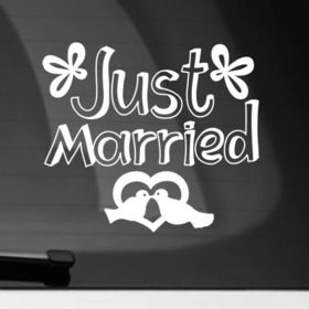 Наклейка на автомобиль с принтом Just Married 2 , ПВХ |  | just married | marryage | брак | жених | кольца | молодожены | невеста | свадьба