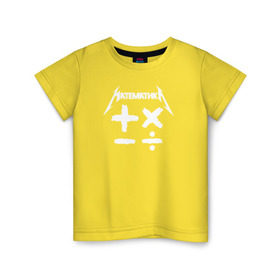 Детская футболка хлопок с принтом Математика , 100% хлопок | круглый вырез горловины, полуприлегающий силуэт, длина до линии бедер | Тематика изображения на принте: math | metallica | антибренд | металл | металлика | наука | рок