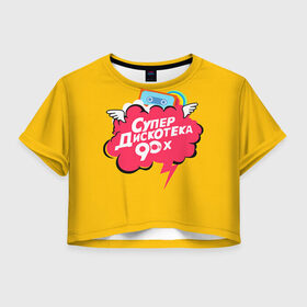 Женская футболка 3D укороченная с принтом Дискотека 90х , 100% полиэстер | круглая горловина, длина футболки до линии талии, рукава с отворотами | 90 | 90х |   | девяностых | дискотека | супер | супердискотека