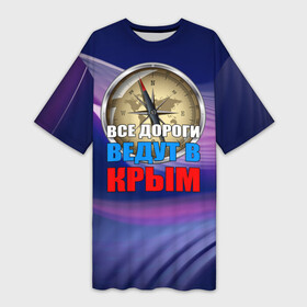 Платье-футболка 3D с принтом Крым ,  |  | крым | отдых | отпуск | россия | турист