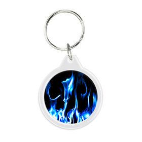 Брелок круглый с принтом Огонь , пластик и полированная сталь | круглая форма, металлическое крепление в виде кольца | пламя | синее | яркий