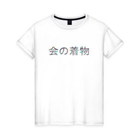 Женская футболка хлопок с принтом KaiBeast Japan , 100% хлопок | прямой крой, круглый вырез горловины, длина до линии бедер, слегка спущенное плечо | japan | kai beast | время зверя | япония