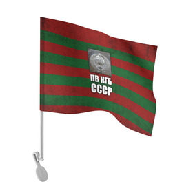 Флаг для автомобиля с принтом ПВ КГБ СССР , 100% полиэстер | Размер: 30*21 см | армия | пв кгб ссср | погранвойска | пограничные войска | россия | ссср