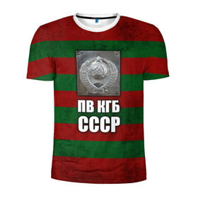Мужская футболка 3D спортивная с принтом ПВ КГБ СССР , 100% полиэстер с улучшенными характеристиками | приталенный силуэт, круглая горловина, широкие плечи, сужается к линии бедра | армия | пв кгб ссср | погранвойска | пограничные войска | россия | ссср