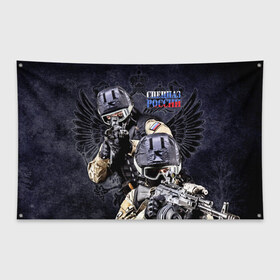 Флаг-баннер с принтом Спецназ России , 100% полиэстер | размер 67 х 109 см, плотность ткани — 95 г/м2; по краям флага есть четыре люверса для крепления | боец | отряд | рф | специального назначения