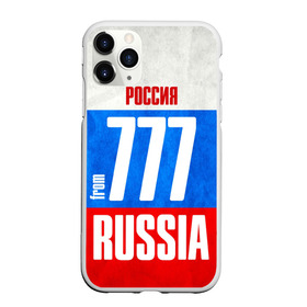 Чехол для iPhone 11 Pro матовый с принтом Russia (from 777) , Силикон |  | 197 | 199 | 77 | 777 | 797 | 97 | 99 | im from | russia | блатной номер | кремль | москва | регионы | родина | россия | триколор | флаг россии