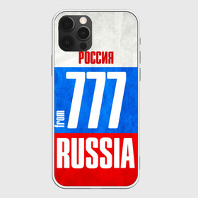 Чехол для iPhone 12 Pro Max с принтом Russia (from 777) , Силикон |  | Тематика изображения на принте: 197 | 199 | 77 | 777 | 797 | 97 | 99 | im from | russia | блатной номер | кремль | москва | регионы | родина | россия | триколор | флаг россии