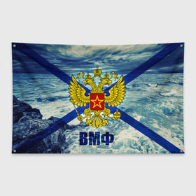 Флаг-баннер с принтом ВМФ , 100% полиэстер | размер 67 х 109 см, плотность ткани — 95 г/м2; по краям флага есть четыре люверса для крепления | вмф