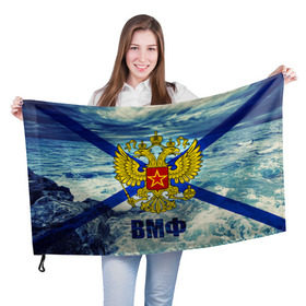 Флаг 3D с принтом ВМФ , 100% полиэстер | плотность ткани — 95 г/м2, размер — 67 х 109 см. Принт наносится с одной стороны | вмф