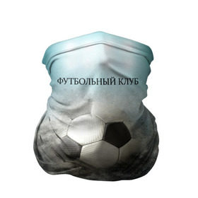 Бандана-труба 3D с принтом FK Rostov , 100% полиэстер, ткань с особыми свойствами — Activecool | плотность 150‒180 г/м2; хорошо тянется, но сохраняет форму | ростов