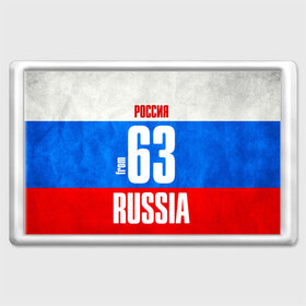 Магнит 45*70 с принтом Russia (from 63) , Пластик | Размер: 78*52 мм; Размер печати: 70*45 | Тематика изображения на принте: 163 | 63 | im from | russia | регионы | родина | россия | самара | самарская область | триколор | флаг россии