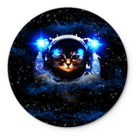 Коврик круглый с принтом Кот космонавт , резина и полиэстер | круглая форма, изображение наносится на всю лицевую часть | звёздное небо | космос | кот | кошка | прикольные картинки