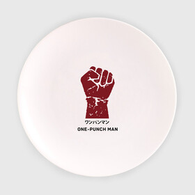 Тарелка с принтом One-punch Man , фарфор | диаметр - 210 мм
диаметр для нанесения принта - 120 мм | Тематика изображения на принте: one punch man | saitama | ванпанчмен | сайтама