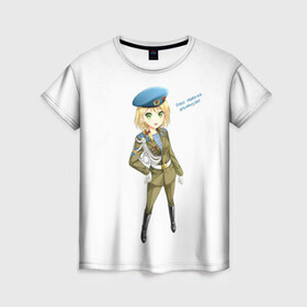 Женская футболка 3D с принтом ВДВшница , 100% полиэфир ( синтетическое хлопкоподобное полотно) | прямой крой, круглый вырез горловины, длина до линии бедер | армия