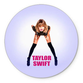 Коврик круглый с принтом Taylor Swift , резина и полиэстер | круглая форма, изображение наносится на всю лицевую часть | звезда | знаменитость | музыка | певица | тейлор свифт
