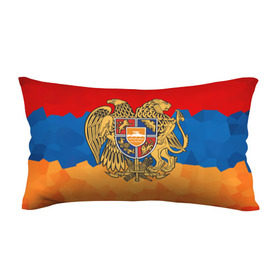 Подушка 3D антистресс с принтом Армения , наволочка — 100% полиэстер, наполнитель — вспененный полистирол | состоит из подушки и наволочки на молнии | герб | флаг