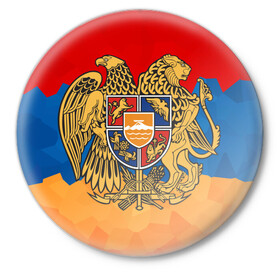 Значок с принтом Армения ,  металл | круглая форма, металлическая застежка в виде булавки | Тематика изображения на принте: герб | флаг