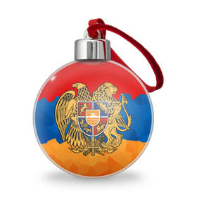 Ёлочный шар с принтом Армения , Пластик | Диаметр: 77 мм | герб | флаг