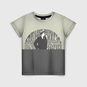 Детская футболка 3D с принтом Ленин , 100% гипоаллергенный полиэфир | прямой крой, круглый вырез горловины, длина до линии бедер, чуть спущенное плечо, ткань немного тянется | Тематика изображения на принте: афоризмы | ленин | о.м.с.к. | ссср