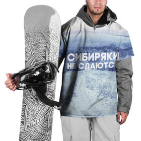 Накидка на куртку 3D с принтом Сибирь , 100% полиэстер |  | сибирь