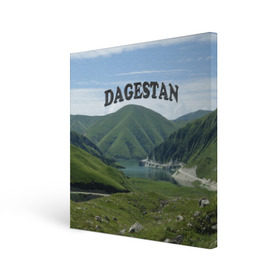 Холст квадратный с принтом Дагестан 2 , 100% ПВХ |  | Тематика изображения на принте: дагестан | даги | кавказ