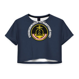 Женская футболка 3D укороченная с принтом Краснознамен черноморский флот , 100% полиэстер | круглая горловина, длина футболки до линии талии, рукава с отворотами | вмф | краснознаменный черноморский флот | морской флот | россия | черноморский флот