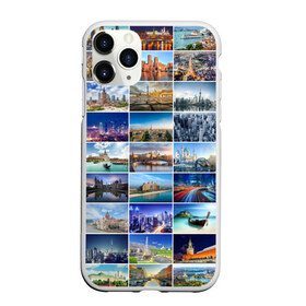 Чехол для iPhone 11 Pro матовый с принтом Страны мира (9х9) , Силикон |  | азия | берлин | вегас | венеция | воспоминания | города | достопримечательности | европа | египет | калифорния | каникулы | лондон | милан | москва | ностальгия | нью йорк | отдых | отпуск | память