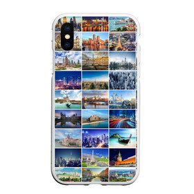 Чехол для iPhone XS Max матовый с принтом Страны мира (9х9) , Силикон | Область печати: задняя сторона чехла, без боковых панелей | азия | берлин | вегас | венеция | воспоминания | города | достопримечательности | европа | египет | калифорния | каникулы | лондон | милан | москва | ностальгия | нью йорк | отдых | отпуск | память