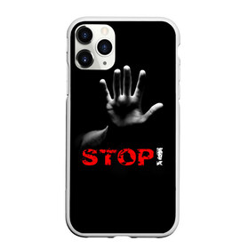 Чехол для iPhone 11 Pro Max матовый с принтом STOP! , Силикон |  | запрет | неприятие | отстранённость | рука | стоп | табу