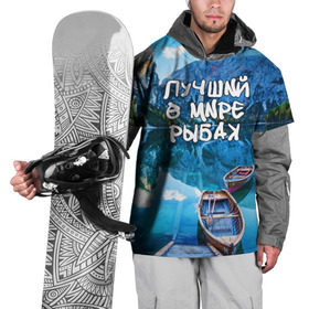 Накидка на куртку 3D с принтом Лучший в мире рыбак , 100% полиэстер |  | Тематика изображения на принте: горы | лес | лодка | небо | пейзаж | природа | рыбак | рыбалка | солнце