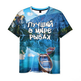 Мужская футболка 3D с принтом Лучший в мире рыбак , 100% полиэфир | прямой крой, круглый вырез горловины, длина до линии бедер | Тематика изображения на принте: горы | лес | лодка | небо | пейзаж | природа | рыбак | рыбалка | солнце