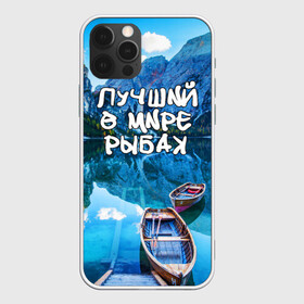 Чехол для iPhone 12 Pro с принтом Лучший в мире рыбак , силикон | область печати: задняя сторона чехла, без боковых панелей | горы | лес | лодка | небо | пейзаж | природа | рыбак | рыбалка | солнце